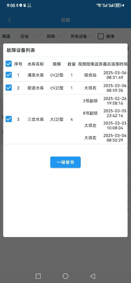 传感器状态报告
