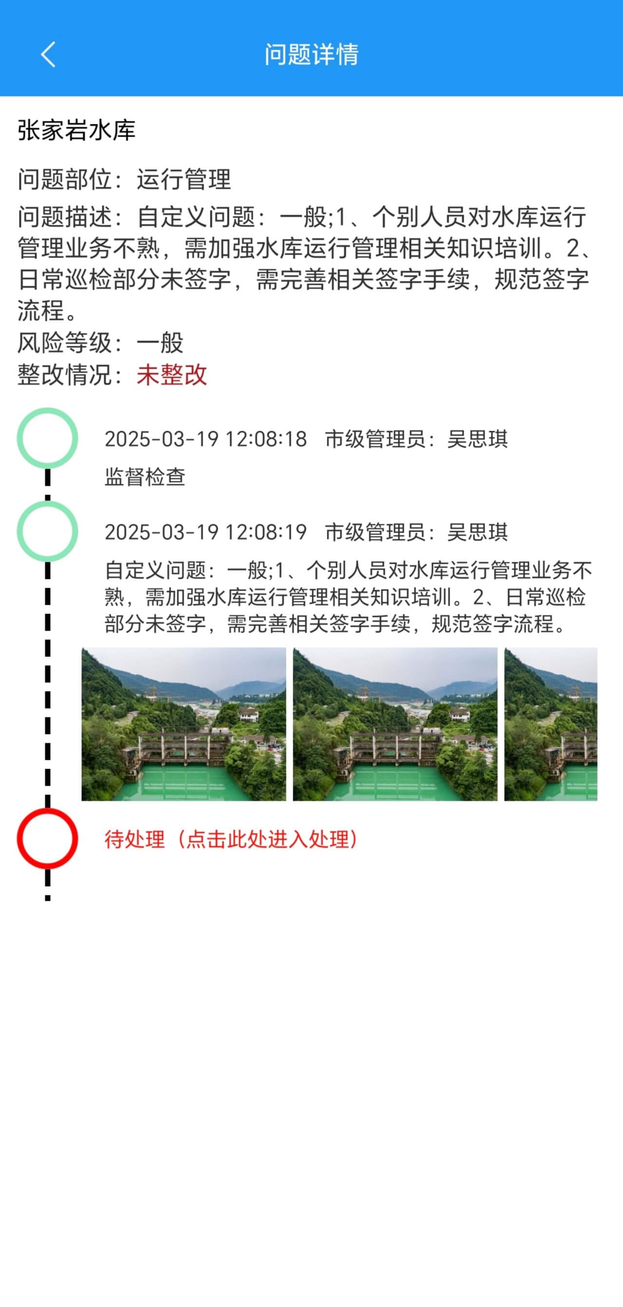 问题详情
