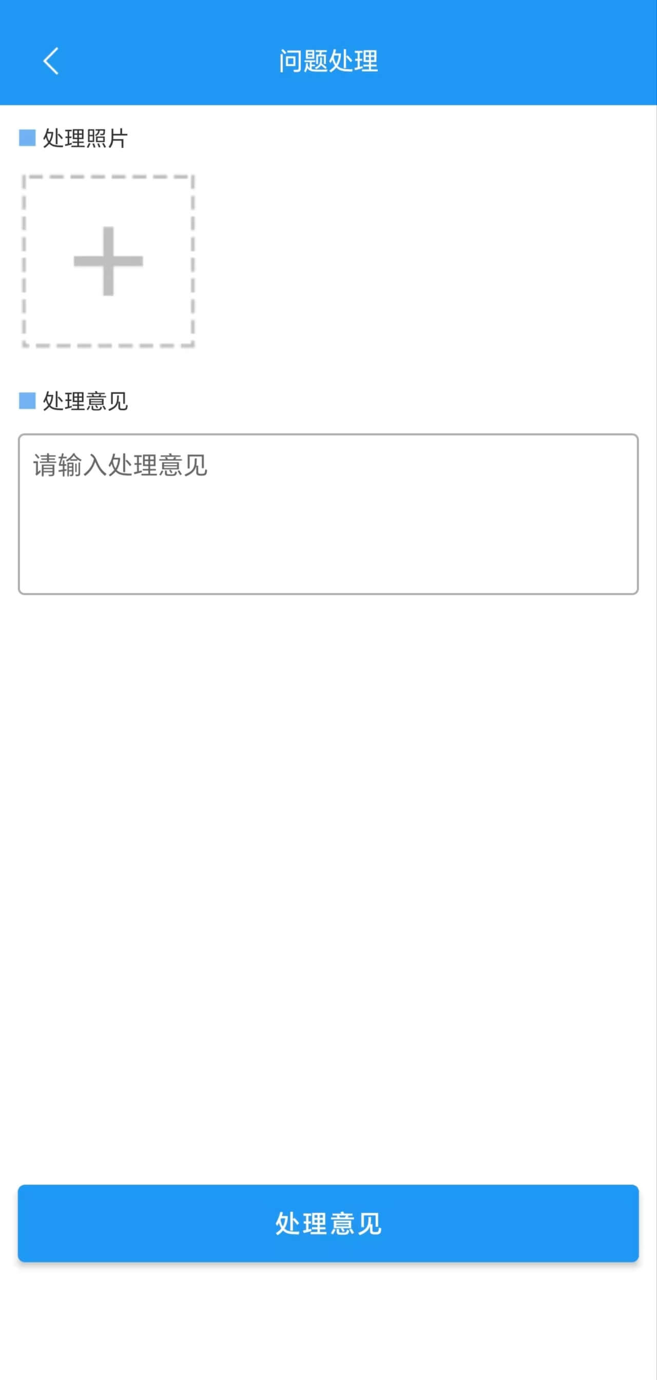 问题报告
